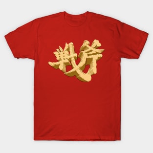 Golden T-Shirt